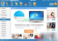 修复主题神器  主题急救箱 好桌道独家开启