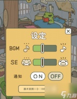 旅行青蛙设置回家提醒攻略 怎么设置回家提醒