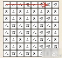 超级达人848男团怎么通关 848男团图文通关攻略