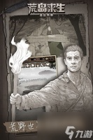 荒野日记孤岛的资源都在哪些地方刷新 全资源获取攻略