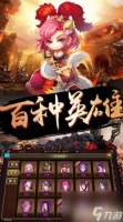 三国鼎立手游怎么获取武将 三国鼎立手游武将获取方法
