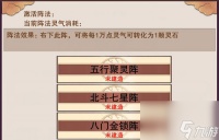 想不想修真五行聚灵阵怎么获取五行聚灵阵布阵方法