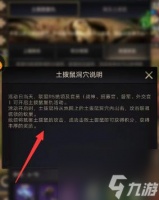 小小蚁国土拨鼠怎么打