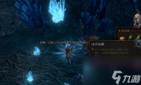 博德之门3冰冷金属有什么用 博德之门3冰冷金属效果