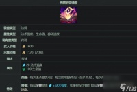 英雄联盟利维坦之甲怎么样 联盟删除的装备道具介绍