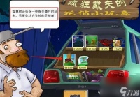 植物大战僵尸智慧树有什么用 智慧树被称睿智树