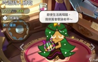 冲呀饼干人王国吟游诗人饼干技能强度怎么