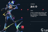 无畏契约霓虹技能玩法介绍