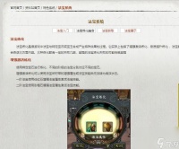 寻仙法宝怎么炼化成结晶