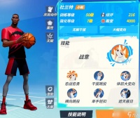 全明星街球派对球员字母哥是谁