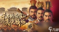 三国志战略版S3象兵厉害吗S3象兵性能解析