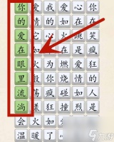 超级达人爱如火抒情版怎么通关