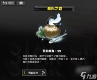 白夜极光势力觉醒材料是什么