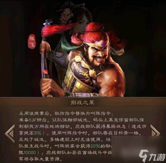 三国志战略版的2022秋季选什么提案？