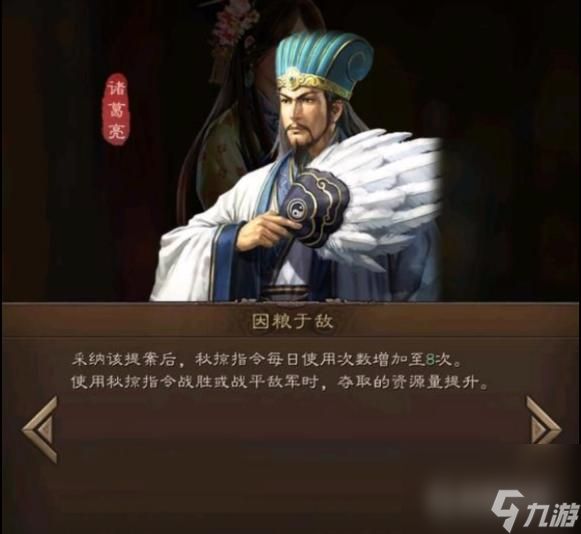 三国志战略版的2022秋季选什么提案？