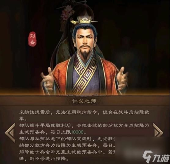 三国志战略版的2022秋季选什么提案？