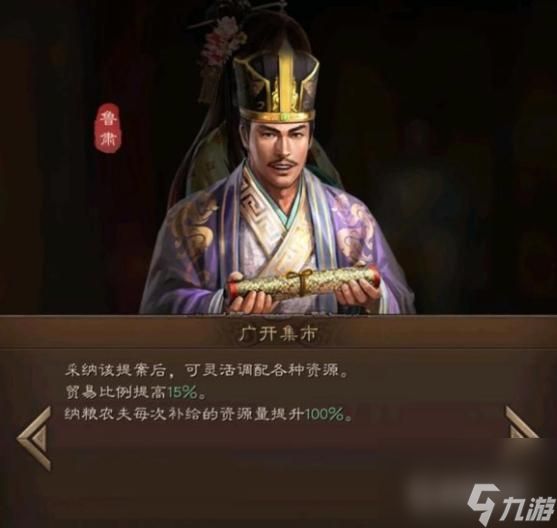 三国志战略版的2022秋季选什么提案？