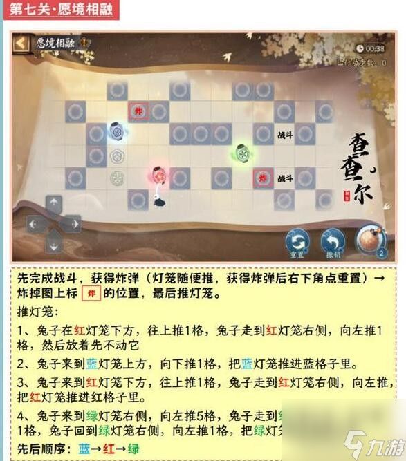 阴阳师愿境相融怎么过-愿境相融通关攻略