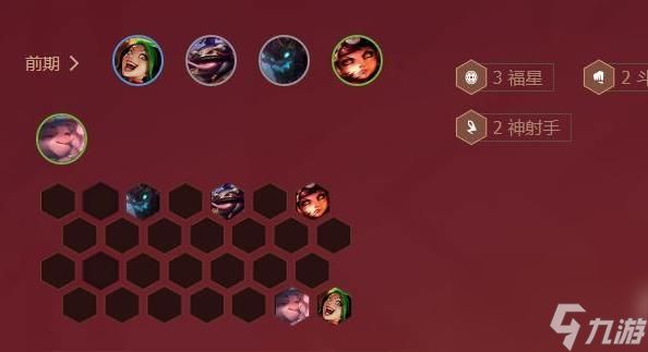 云顶之弈s4福星收菜阵容怎么玩
