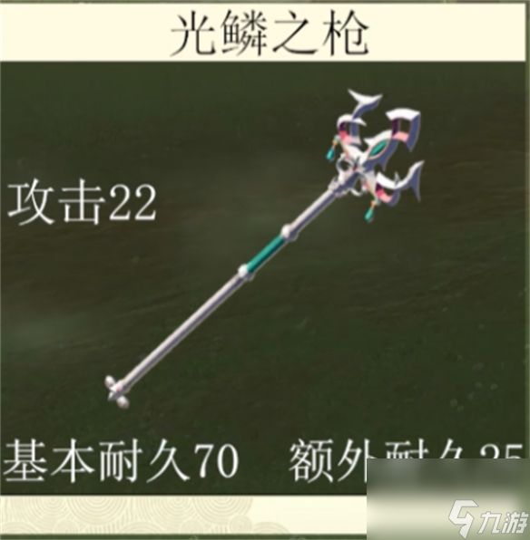 《塞尔达传说:王国之泪》武器耐久度表