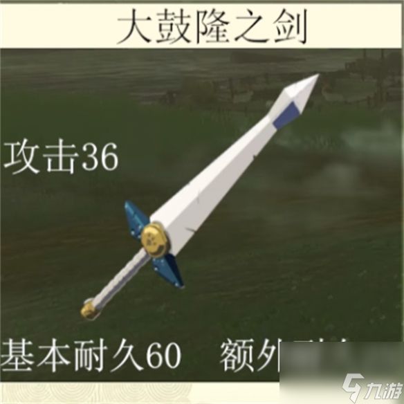 《塞尔达传说:王国之泪》武器耐久度表