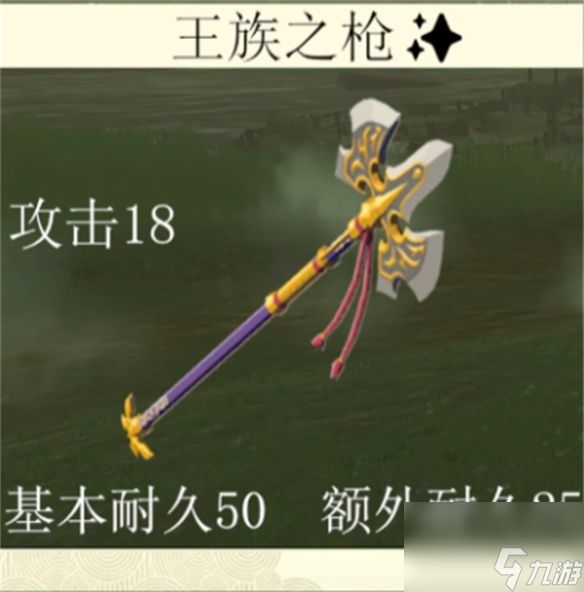 《塞尔达传说:王国之泪》武器耐久度表