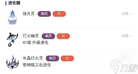 宝可梦朱紫水晶灯火灵在哪捕捉