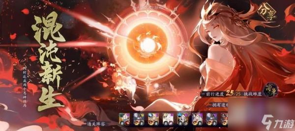 《阴阳师》破晓时分肉鸽模式玩法一览