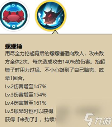阴阳师蟹姬人物介绍