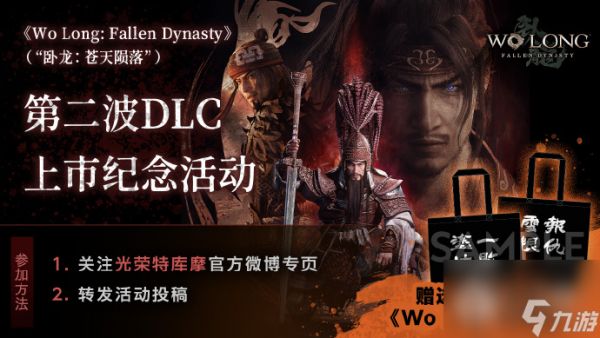 卧龙苍天陨落与匹诺曹的谎言联动武器怎么领取