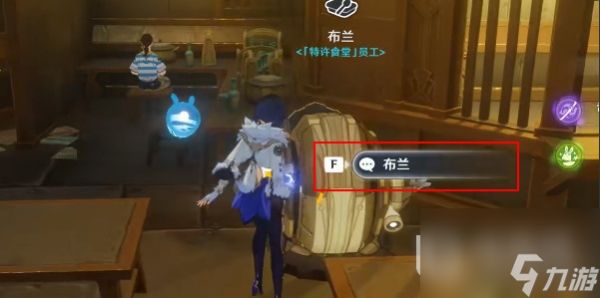 《原神》多谢惠顾成就攻略