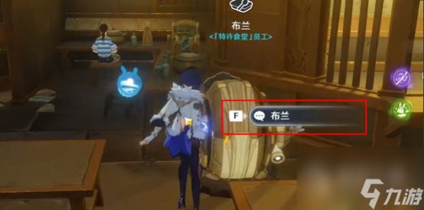 原神多谢惠顾成就攻略