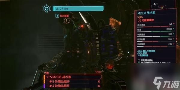 赛博朋克2077雷兽获得方法-赛博朋克2077雷兽怎么获得