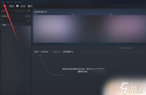 Steam怎么一键退出登录快速、简单的方法分享