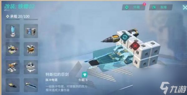 重装上阵近战车型详细教程是什么样的?