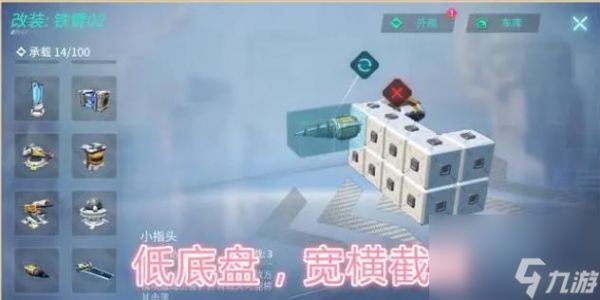 重装上阵近战车型详细教程是什么样的?