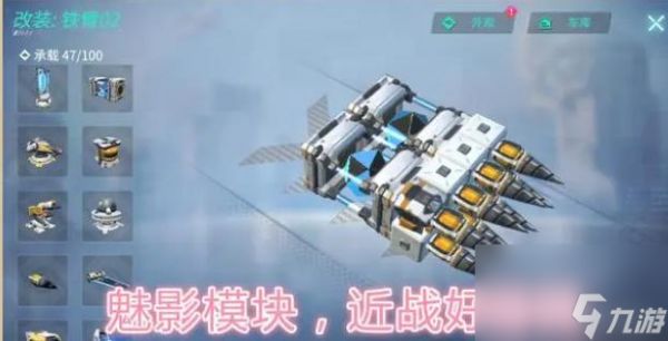 重装上阵近战车型详细教程是什么样的?