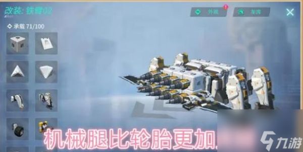 重装上阵近战车型详细教程是什么样的?