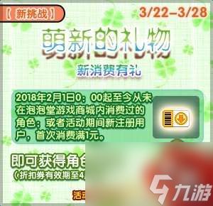 泡泡堂刷段怎么刷有什么用（段位系统介绍及刷等级技巧）