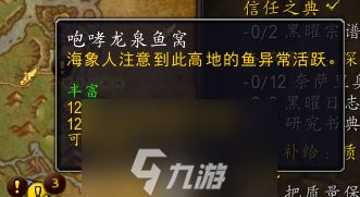 魔兽世界不祥海螺怎么用-不祥海螺使用地点介绍
