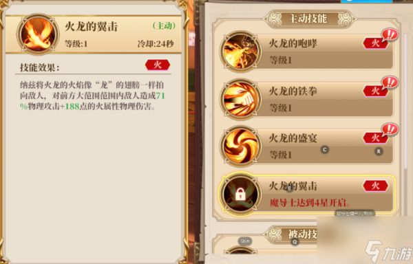 妖精的尾巴激斗自选推荐 妖精的尾巴激斗自选什么好