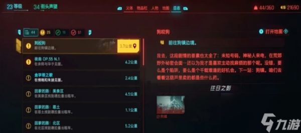 《赛博朋克2077往日之影》新内容有哪些 新增内容简介