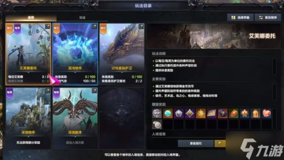 《命运方舟》阿斯特雷伊设计图获得位置 想知道阿斯特雷伊设计图哪里获得戳这里