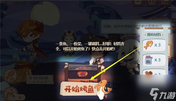 原神鲜嫩多汁的烤鱼制作攻略