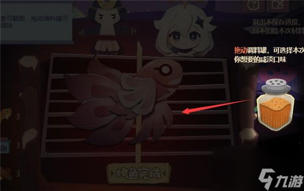 原神鲜嫩多汁的烤鱼制作攻略