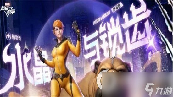 《漫威超级战争》S10赛季什么时候开始 S10更新内容介绍