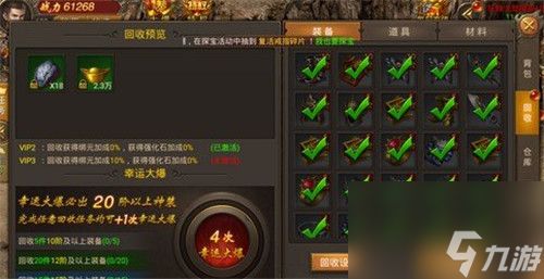 王城英雄幸运大爆次数怎么增加