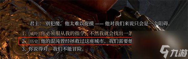 博德之门3明斯克怎么入队-博德之门3明斯克入队方法介绍