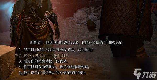 博德之门3明斯克怎么入队-博德之门3明斯克入队方法介绍