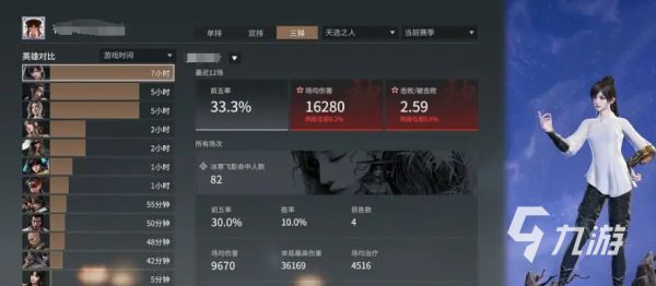 永劫无间手游法师怎么玩 永劫无间手游法师玩法指南